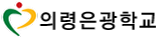 의령은광학교