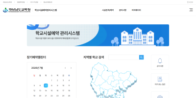 <p>학교시설예약관리시스템 바로가기</p>
